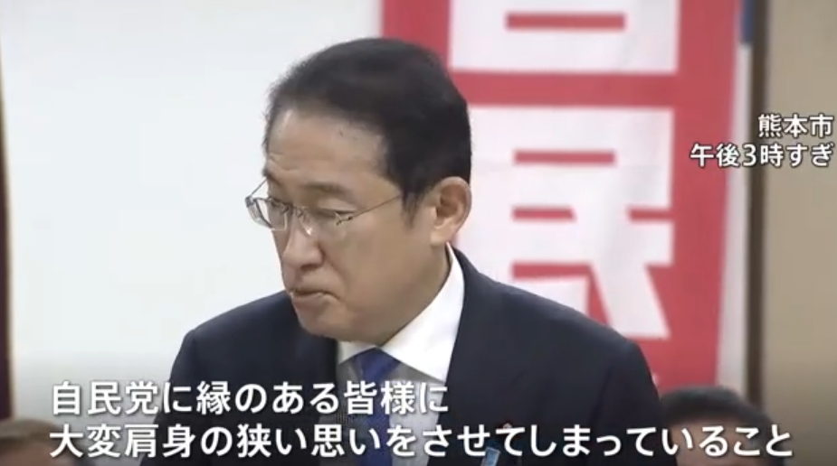 【政治】「国民の怒りは沸点に達している」岸田総理、党の幹部が実施の「政治刷新車座対話」に初めて出席　自民党裏金事件受け