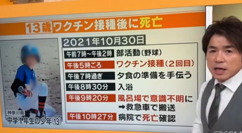 新型コロナワクチンを接種し5時間後に死亡　13歳少年の“小さな卒業式”　2年半が経った母親の心境は