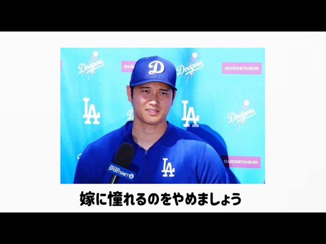 【悲報】ヤフコメの大谷アンチおじさん、ガチで哀れwxwxw