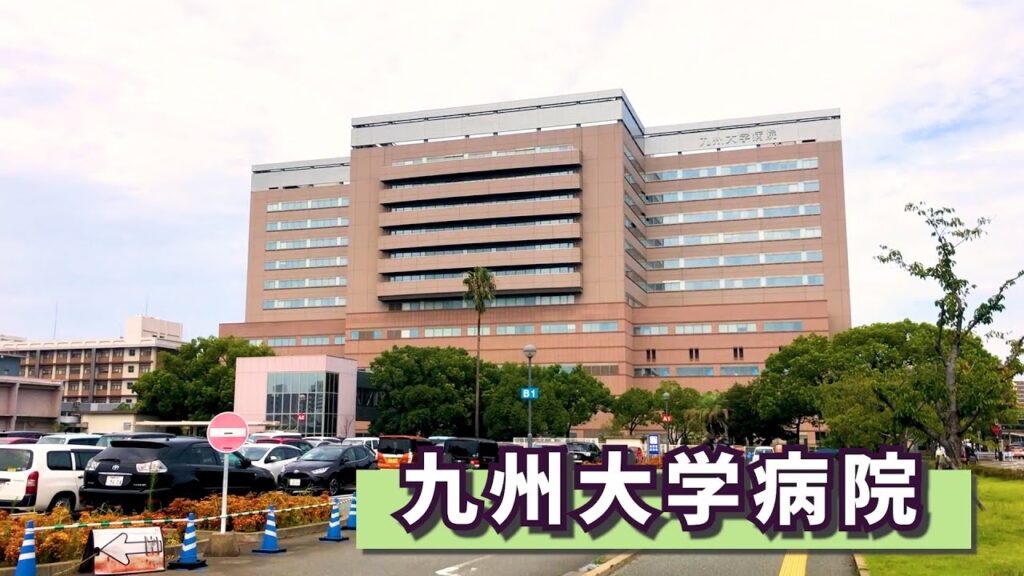 【福岡】九州大病院で銀歯が盗まれる、容疑者は３８歳の歯科医…７６００円相当