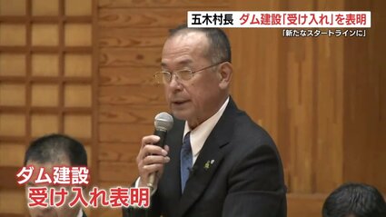 【熊本】川辺川に建設予定の流水型ダム 五木村長が建設受け入れを表明