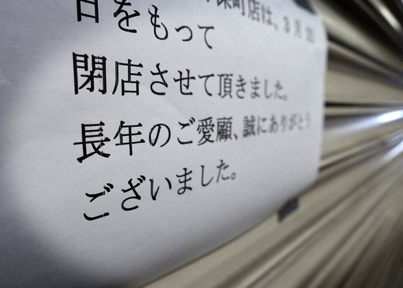 【ゼロゼロ融資後倒産】債務超過で金利が払えぬ中小25万社の地獄変