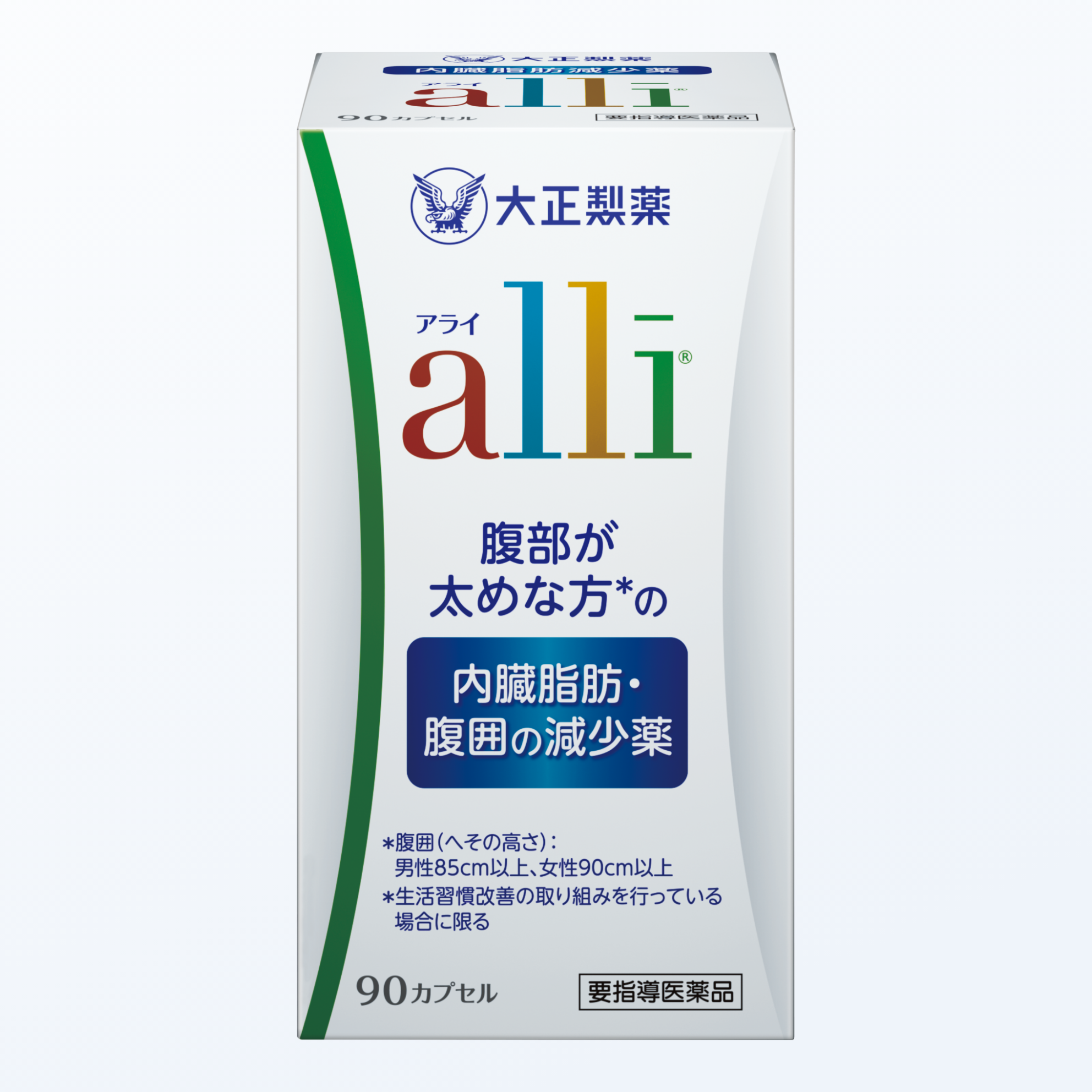 内臓脂肪を減らす薬「アライ」発売　※ただし尻から出る