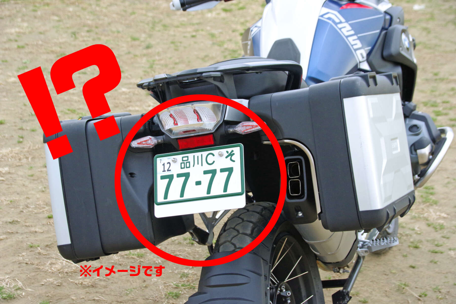 【国土交通省】バイクの希望ナンバー制2026年度に導入へ！ 申し込みは四輪と同じフロー「人気の番号は抽選」