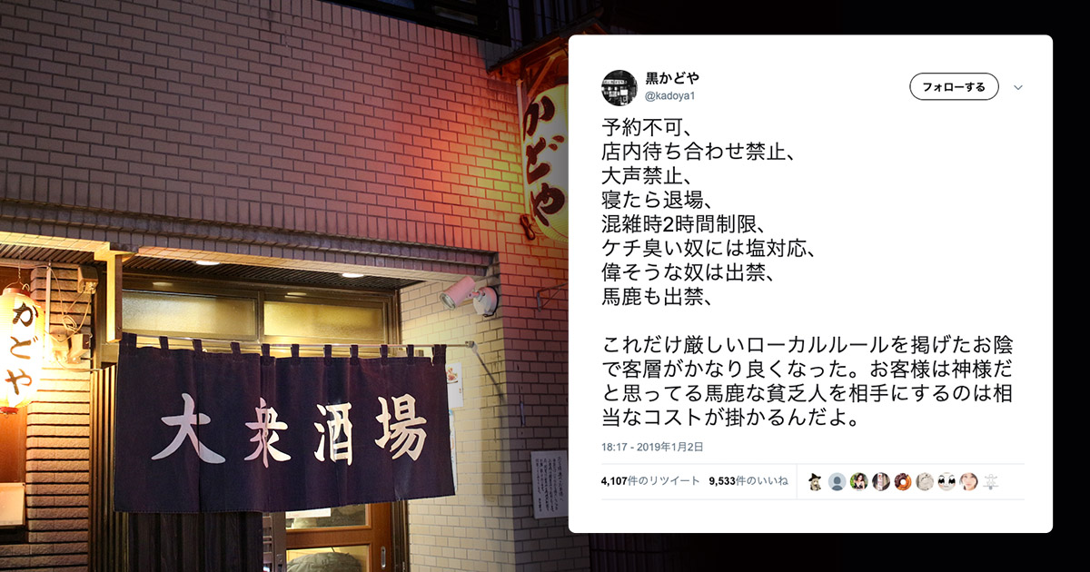 【炎上】「日本では日本語を喋る努力をしろ」外国人接客への投稿で炎上店主が「お詫びと休業のお知らせ」