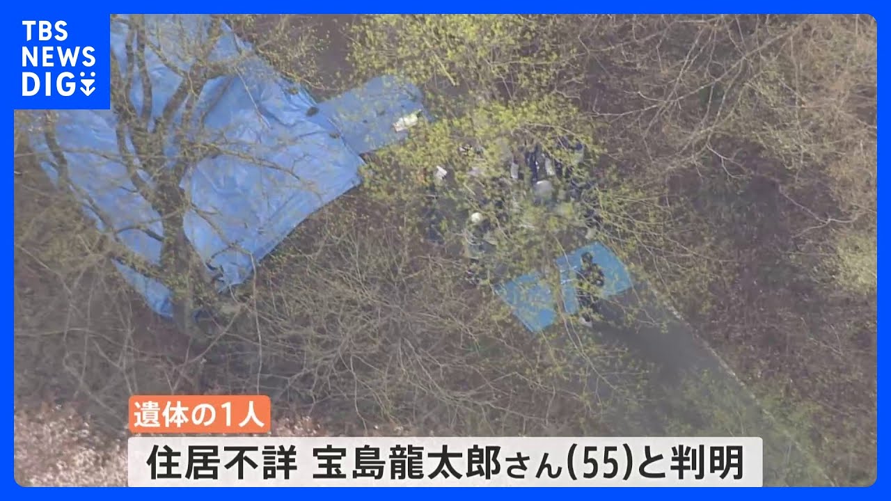 再）手足縛られ焼かれた2遺体の1人身元判明……台東区の宝島龍太郎（たからじま・りゅうたろう）さん５５歳