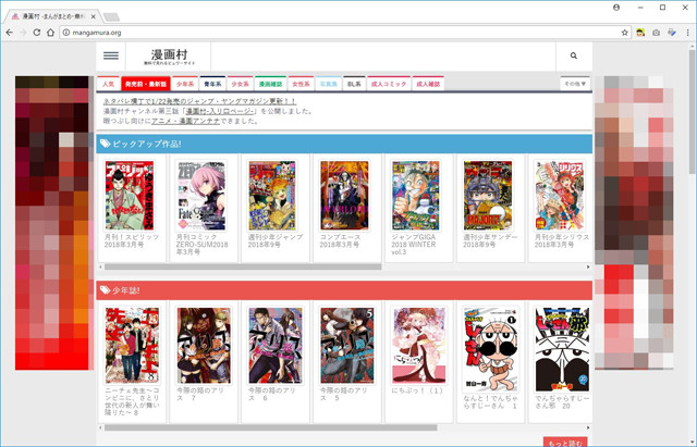 【速報】海賊版サイト「漫画村」運営者とされる男性に17億円余の賠償命令　東京地裁