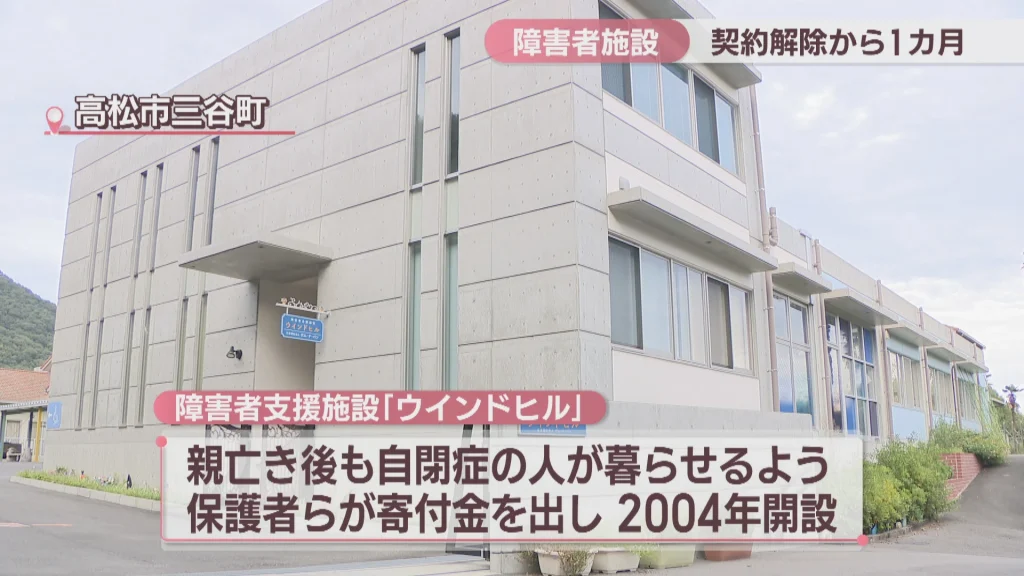 障がい者施設、人手不足で入所者との契約解除。親「職員不足が理由は理解も納得もできない」提訴へ