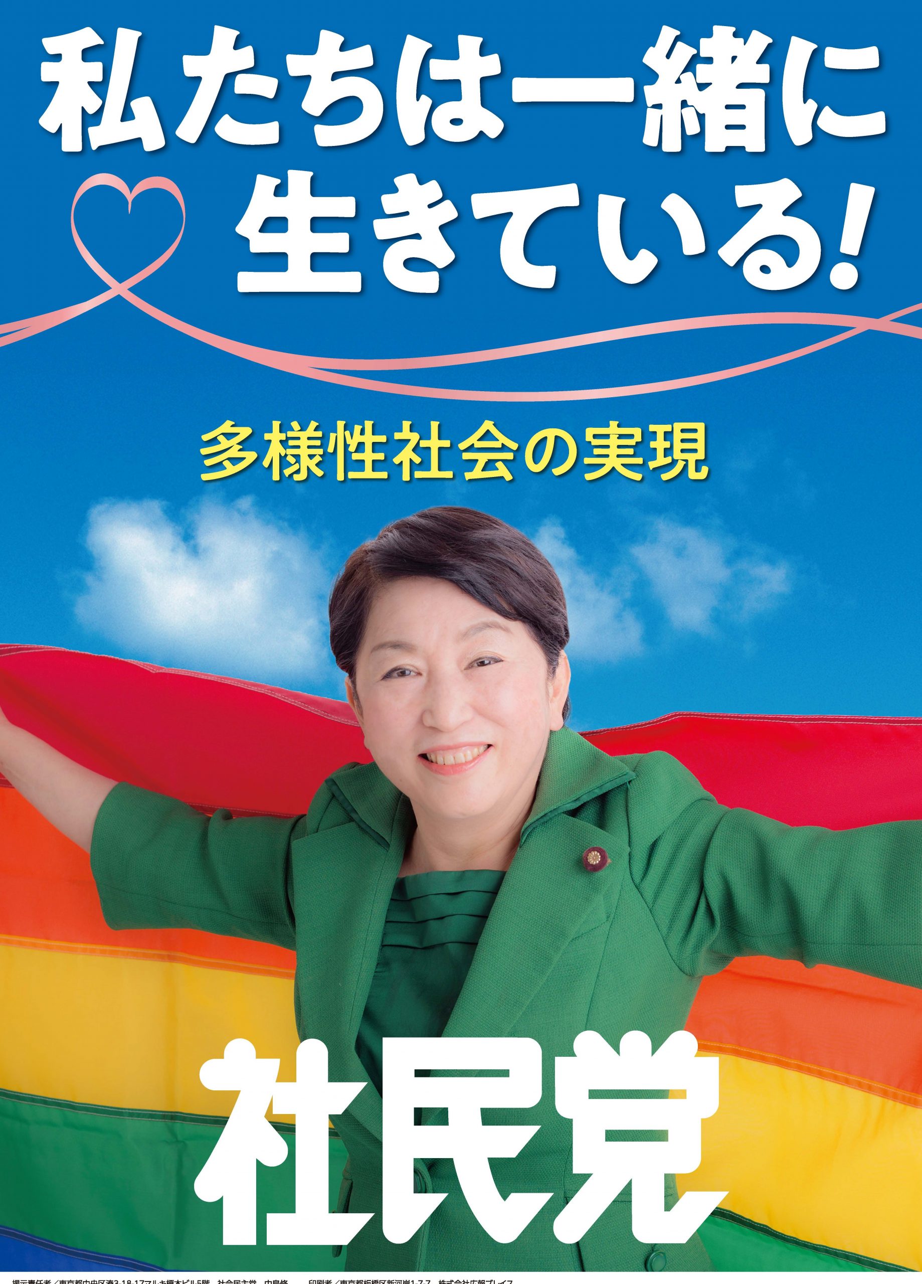 「甘えているのは"合理的配慮"を学ぼうとしない健常者」社民党、イオンシネマ車いす問題に関し見解