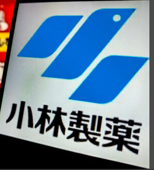 小林製薬の紅麹サプリ　医療機関を受診した人が1500人超える　相談数も10万超