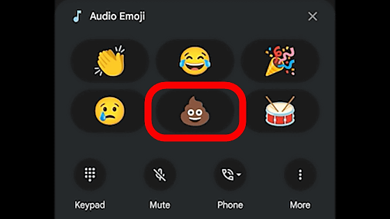 Googleが「うんちボタン」をテスト中、通話相手におなら音声をプレゼント　👏😂🎉