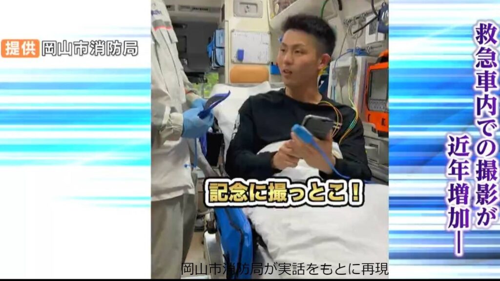 【SNS映え】「人生初 救急車なう」搬送中に “記念撮影” する人たちへ　消防局が動画作成「救急車は映えスポットじゃない!」