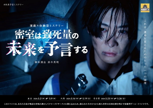 【公演中止】「既存作品と類似している」と指摘　上演中の演劇が急遽中止で劇団側謝罪「ご指摘の通りの類似点が多数発見」