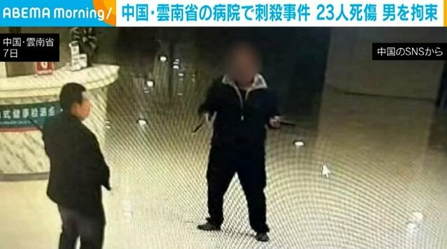 【テレ朝】 中国・雲南省の病院で刺殺事件 23人死傷 男を拘束