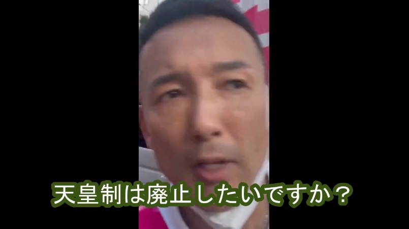 【動画あり】　山本太郎さん　「天皇制廃止の議論は必要」　←　大丈夫かこいつ