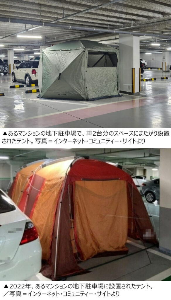 【韓国】マンション地下駐車場にテント設置、寝袋・蚊取り線香も使用…ネット民「生まれて初めて見た」