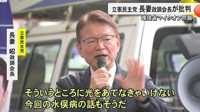 立憲・長妻氏が来熊