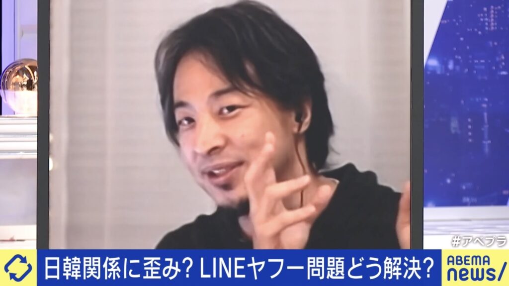 【ひろゆき】LINEヤフー問題めぐる総務省要請に「法律もないのに越権行為では」