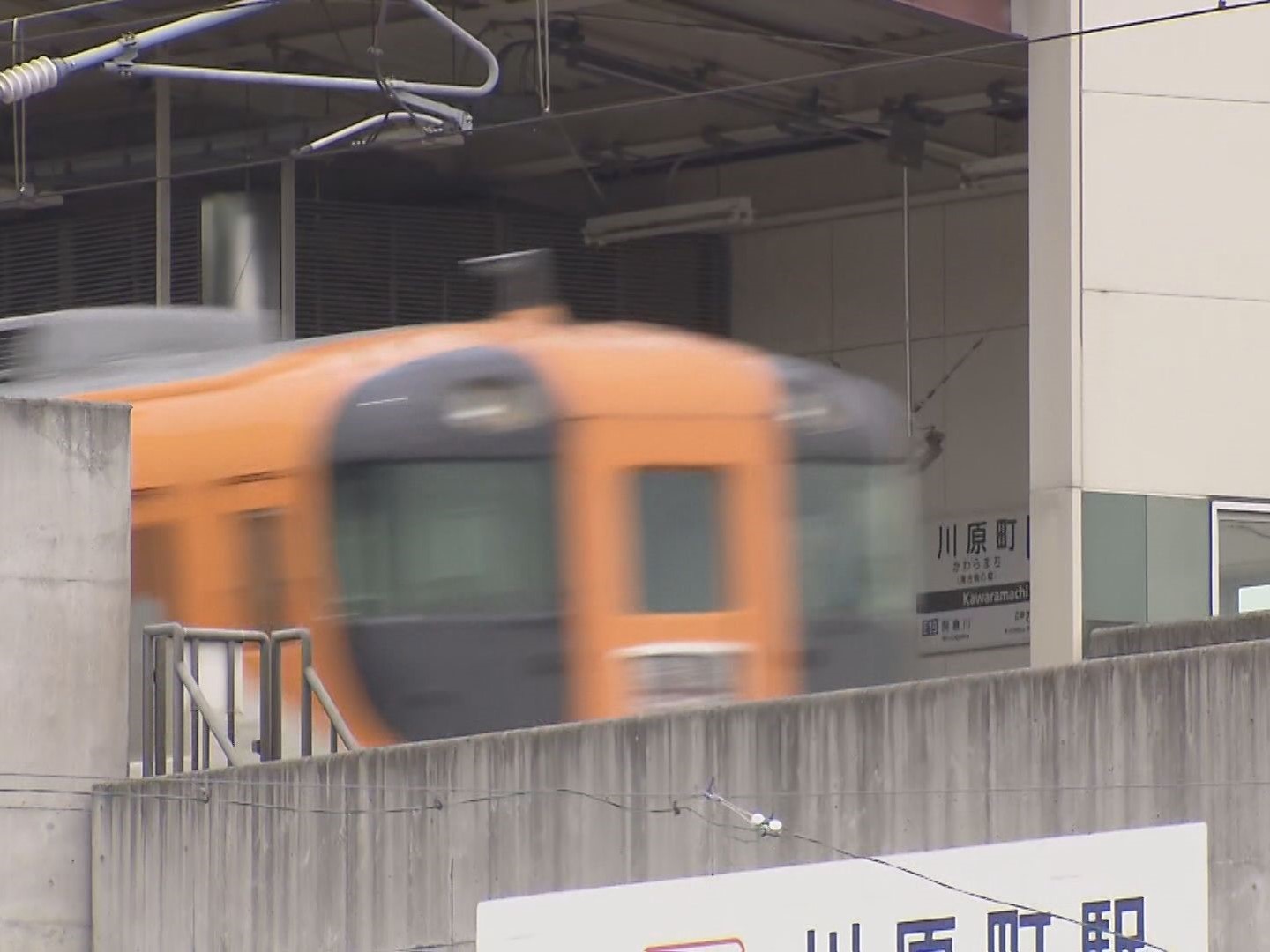 【三重県】駅で特急にはねられた男性がホームの女子高校生を直撃 男性は死亡し女子高校生も大ケガ 一時運転見合わせに