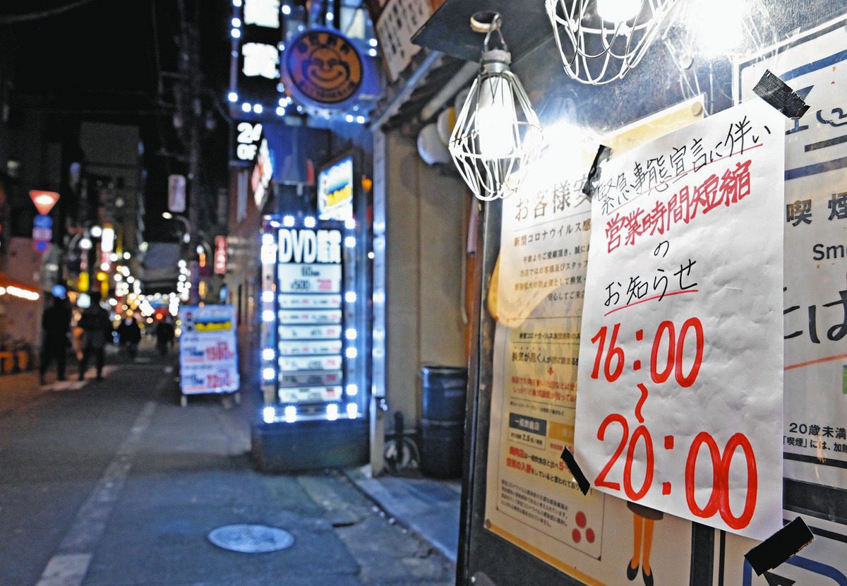 【コロナ休業協力金】東京の飲食店、コロナ禍で生き残れたのか？ 小池百合子都知事が全国をリードした協力金