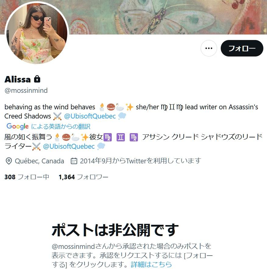 日本が舞台なのに黒人を主人公にして炎上したアサシンクリードの女脚本家、ツイッターに鍵をかける