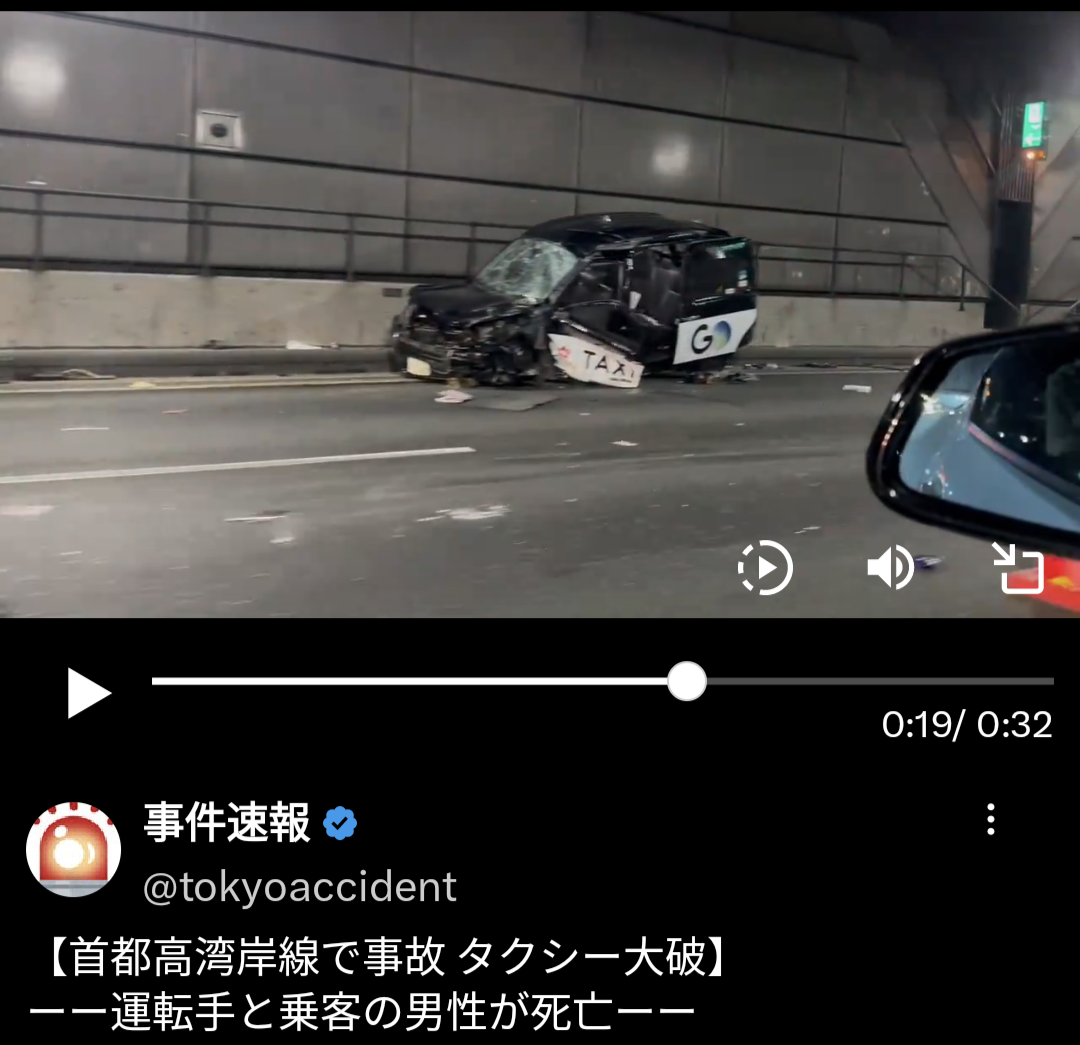 出光タンカー社長が死亡。タクシー運転手が首都高で意識失ったか