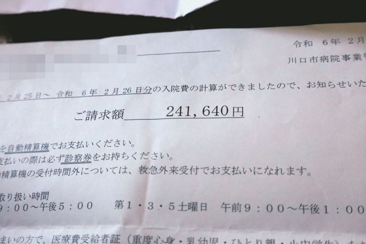 仮放免中のクルド人、インフルエンザの診療費24万円　「無保険なら1.5倍」ルールは人権上の問題なし？