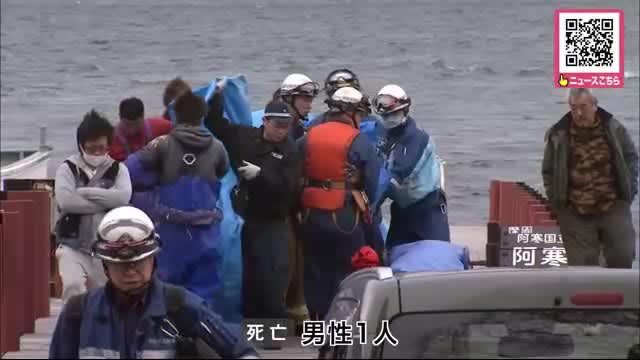 【北海道】阿寒湖で1人死亡 1人不明 強風でボート転覆か