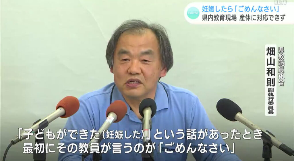 【少子化】妊娠したら「ごめんなさい」“出産が喜ばれない”学校現場の実態　代わりの教員不足で「産休」に対応できず…