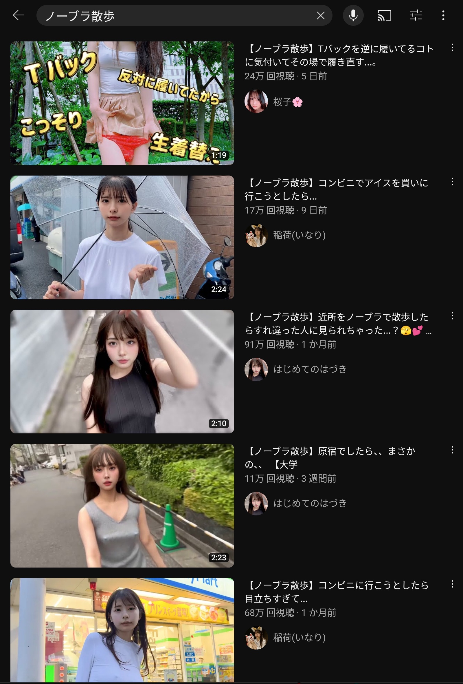 【悲報】女性たち、一斉にYouTubeで暴れ出すww【ノーブラ散歩】