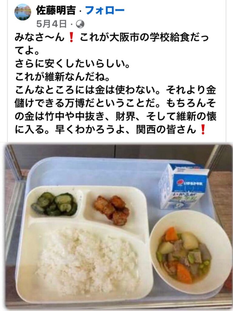 【おかずが少なすぎる！】大阪市の小学校給食が｢あまりにショボすぎる背景」とは？