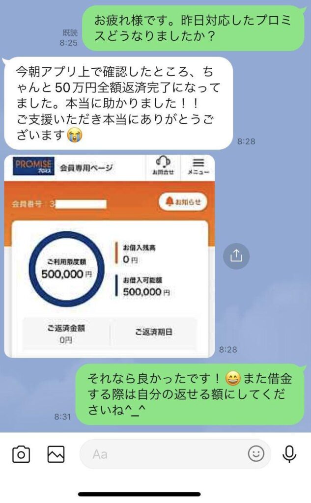 【朗報】借金を買い取りしてくれるサービス登場！借金しなきゃ損な時代に！？