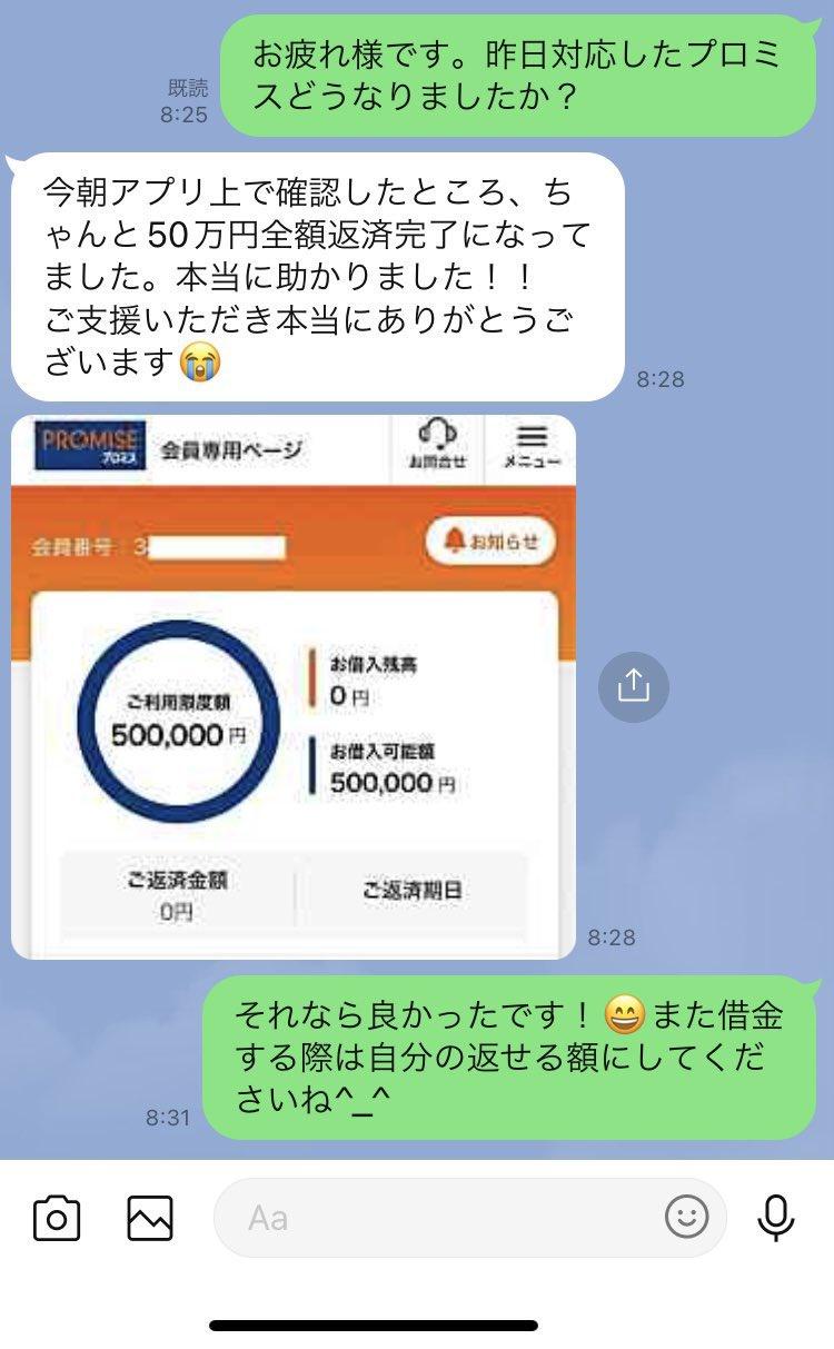 【朗報】借金を買い取りしてくれるサービス登場！借金しなきゃ損な時代に！？