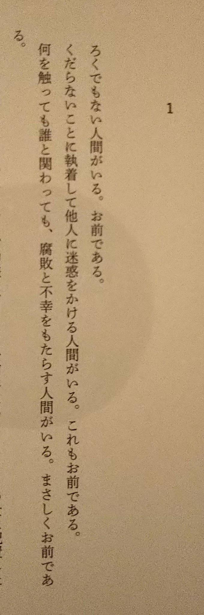 おまえらの事が書かれた「予言書」が発見される