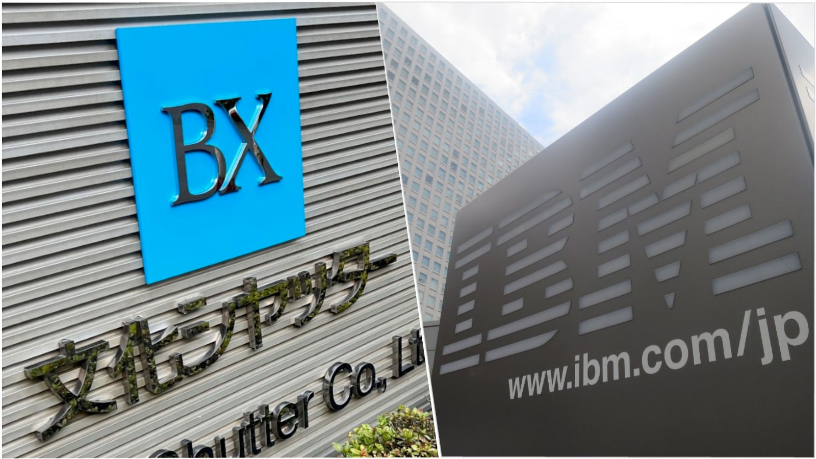 【IT】文化シヤッター vs IBM。IBM側に２０億の支払い命令。双方共、最高裁に上告。