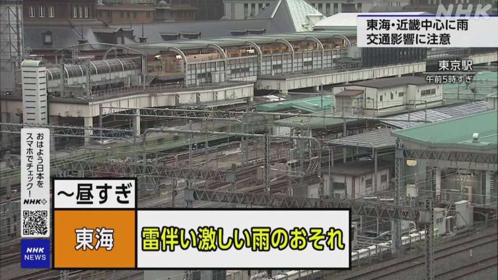 【天気】大型連休明け 東海や近畿中心に雨 風も強まる 交通影響に注意