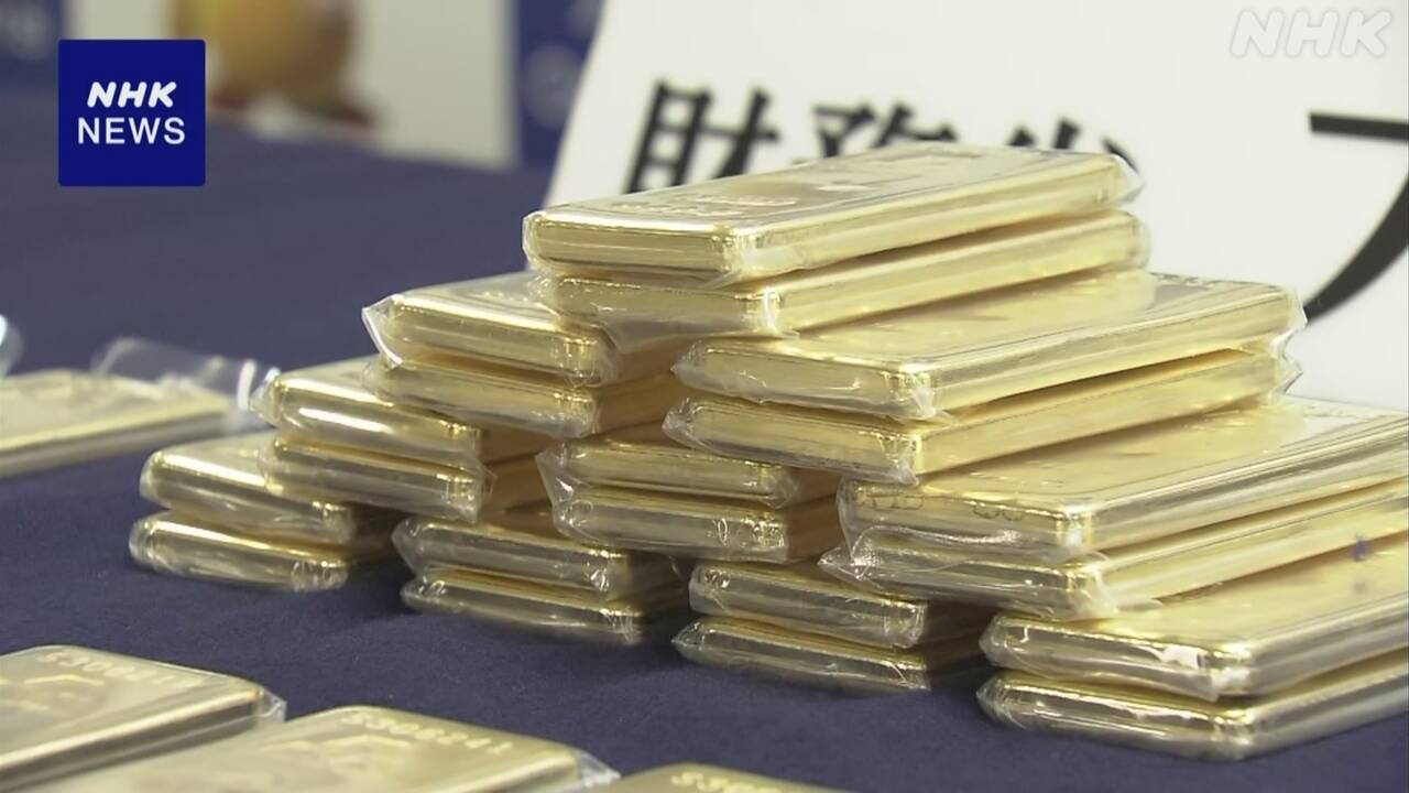 【大阪税関】密輸事件で押収の「金」約100キロ 入札にかけ売却へ