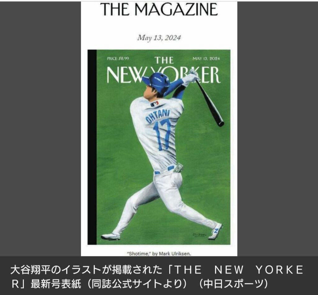 【MLB】大谷翔平、胴長短足のイラストが物議　ポケットには札束、アメリカ老舗雑誌の表紙に「蔑視」「理解」「不快」反応飛びかう