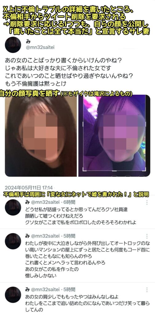 【悲報】旦那の不倫を知ったサレ妻さん、不倫女の個人情報を晒しまくる無敵の人と化す