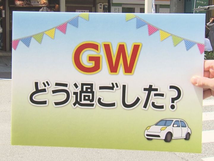 TV「GW何してた？」中学生「お爺ちゃんの家に…自分の家でもっと遊びたい」