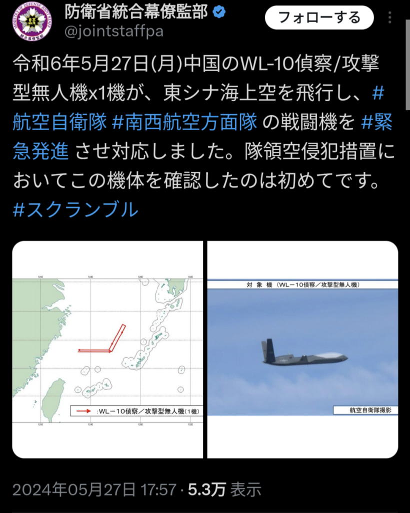 【悲報】中国さん、無人機を日本に向かわせてスクランブルで戦闘機を消耗させるコスい手を使ってくる