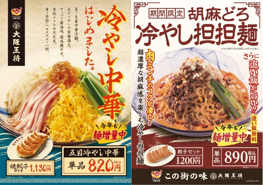 冷やし中華始めました　具はハム、錦糸玉子、きゅうり、トマトでよろしいでしょうか？