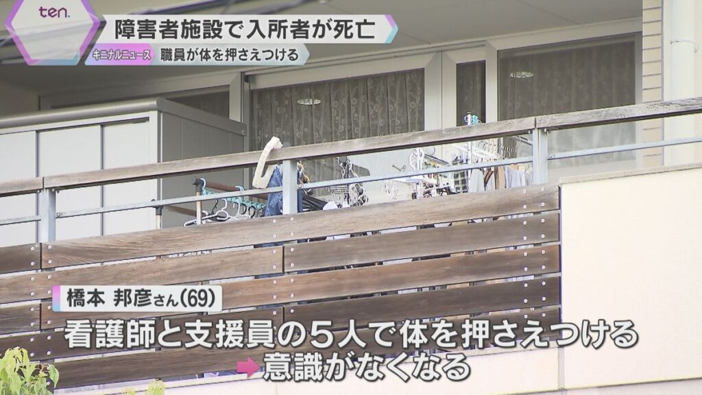 【大阪市淀川区】障害者施設で入居男性死亡　歯の治療を嫌がった男性を職員ら圧迫か　業務上過失致死疑いも視野に捜査