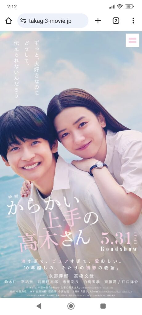 【悲報】今月公開予定の実写映画『からかい上手の高木さん』が原作レイプ案件