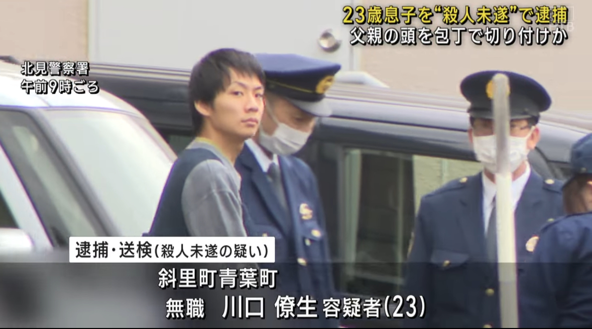 「パパを切りつけました」　殺人未遂で無職23歳男を逮捕