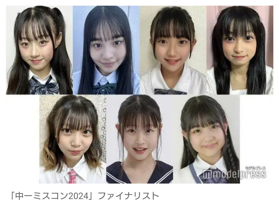 “日本一かわいい中学一年生”を決める『中一ミスコン2024』、ファイナリスト7人を発表！　来月この中からグランプリが決定