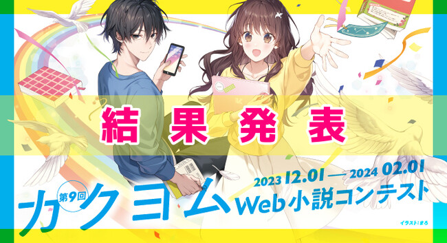 【朗報】角川が主催する日本最大級の小説コンテストの結果がこれｗｗｗ