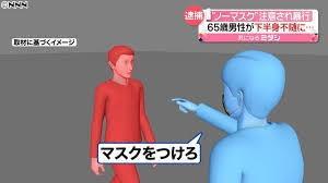 【過去記事】正義マン(65)「マスクしろや」男性(25)「お前誰？気易く話かけんなジジイ」