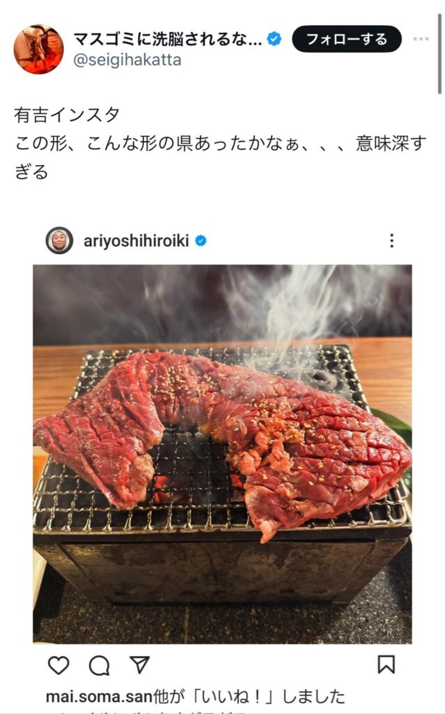 【速報】有吉弘行さん、インスタに意味深な画像を投稿　何かの予告か？