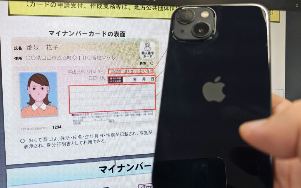 「iPhoneでマイナカード」ついに正式発表、対応機種やサポートされる機能はどうなる？